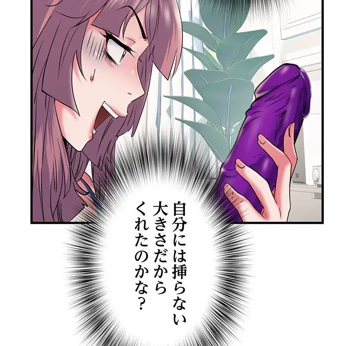 麗しの69ハイツ 第29話 - 30