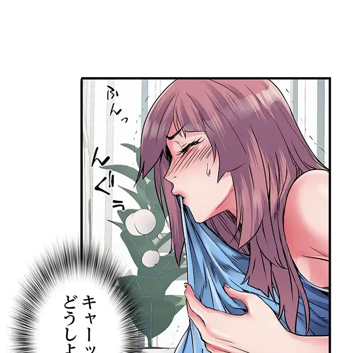麗しの69ハイツ 第29話 - 39