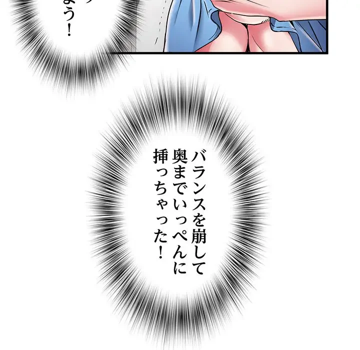 麗しの69ハイツ 第29話 - 40