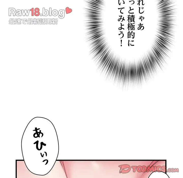 麗しの69ハイツ 第29話 - 42