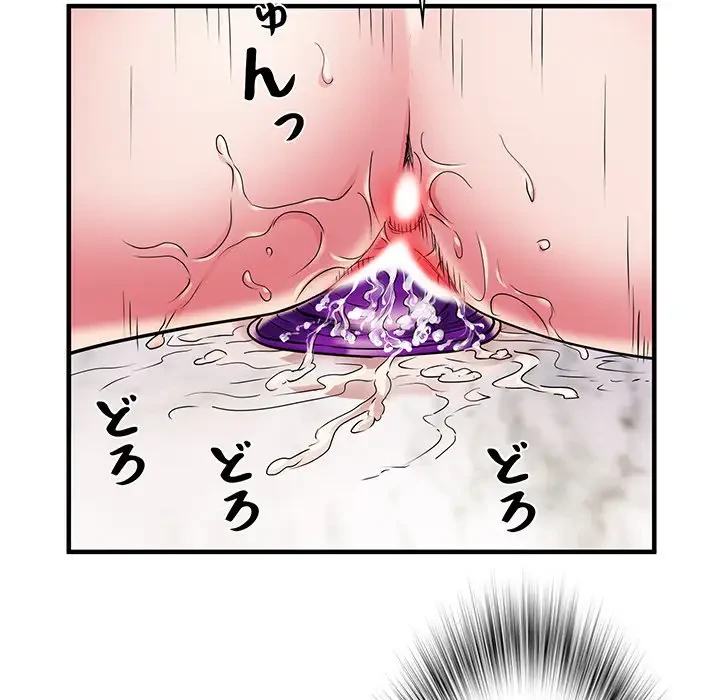 麗しの69ハイツ 第29話 - 46