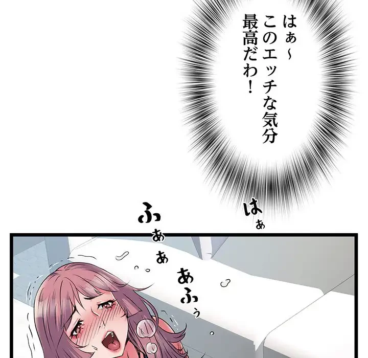 麗しの69ハイツ 第29話 - 47