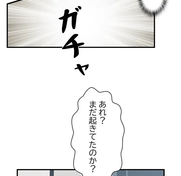 麗しの69ハイツ 第29話 - 53