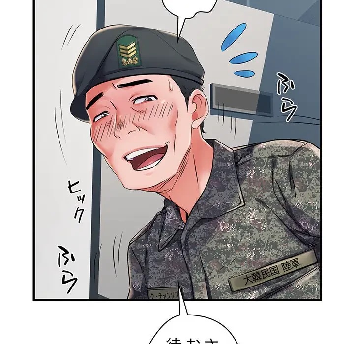 麗しの69ハイツ 第29話 - 54