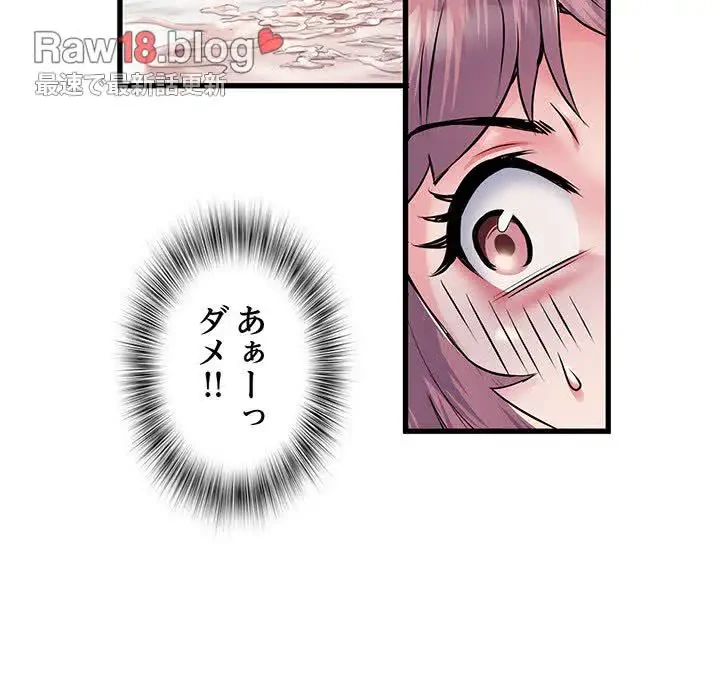 麗しの69ハイツ 第29話 - 61