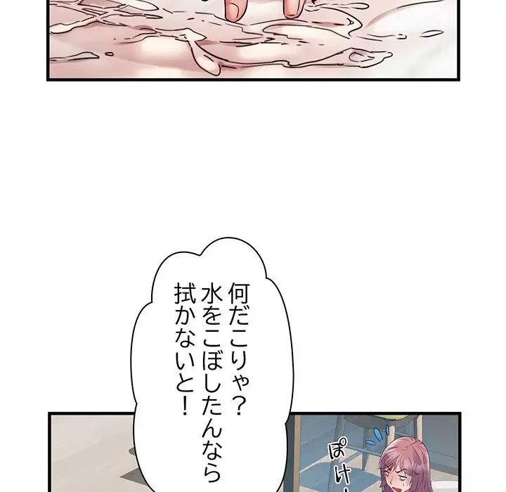 麗しの69ハイツ 第29話 - 63