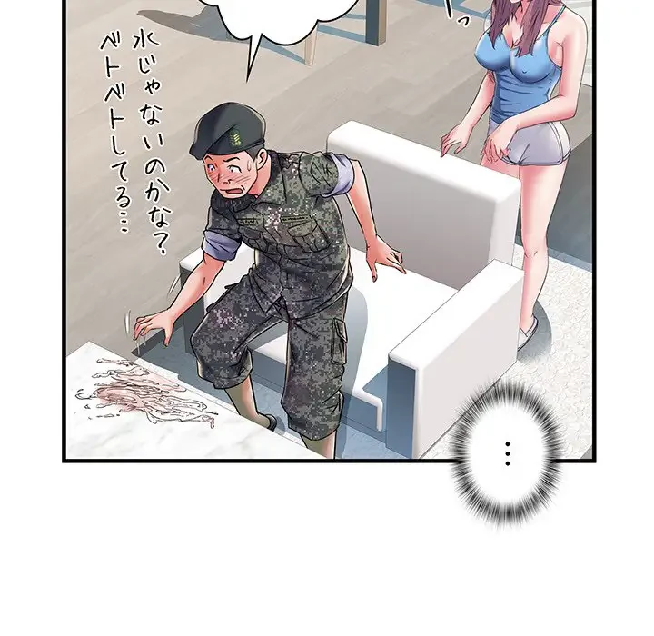 麗しの69ハイツ 第29話 - 64