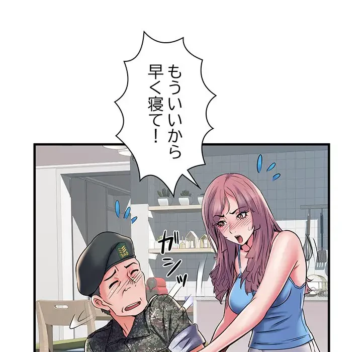 麗しの69ハイツ 第29話 - 65