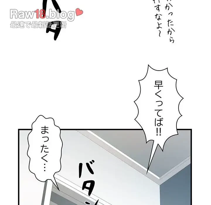 麗しの69ハイツ 第29話 - 68