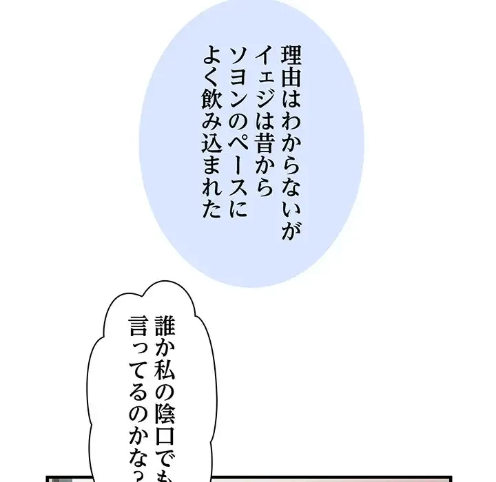 麗しの69ハイツ 第29話 - 78