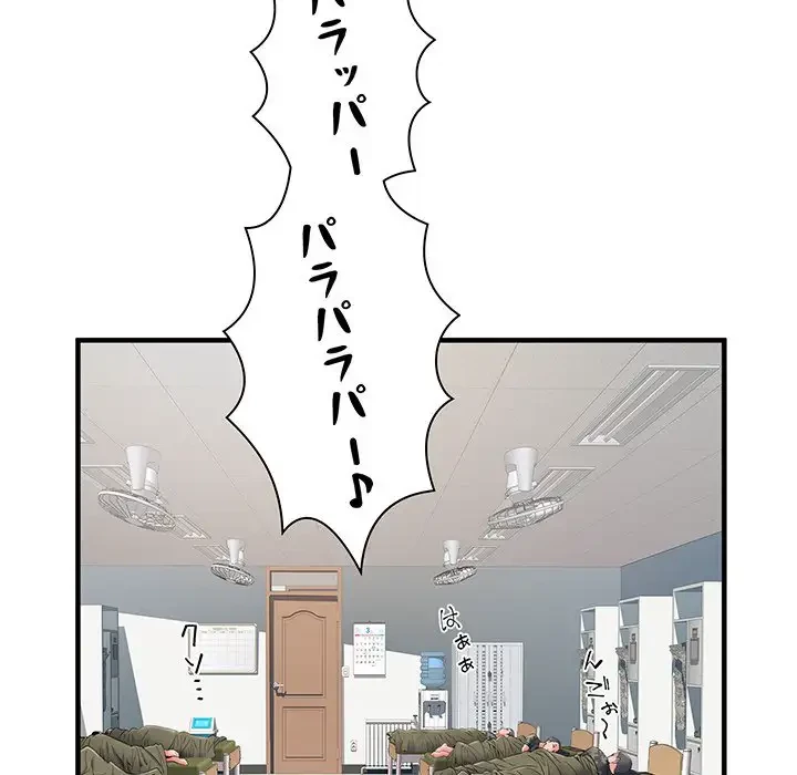 麗しの69ハイツ 第29話 - 83