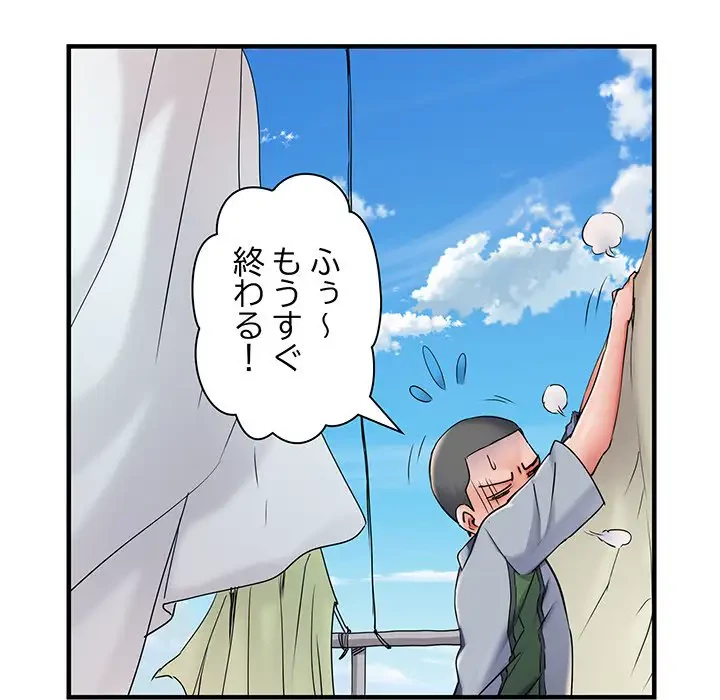 麗しの69ハイツ 第29話 - 98