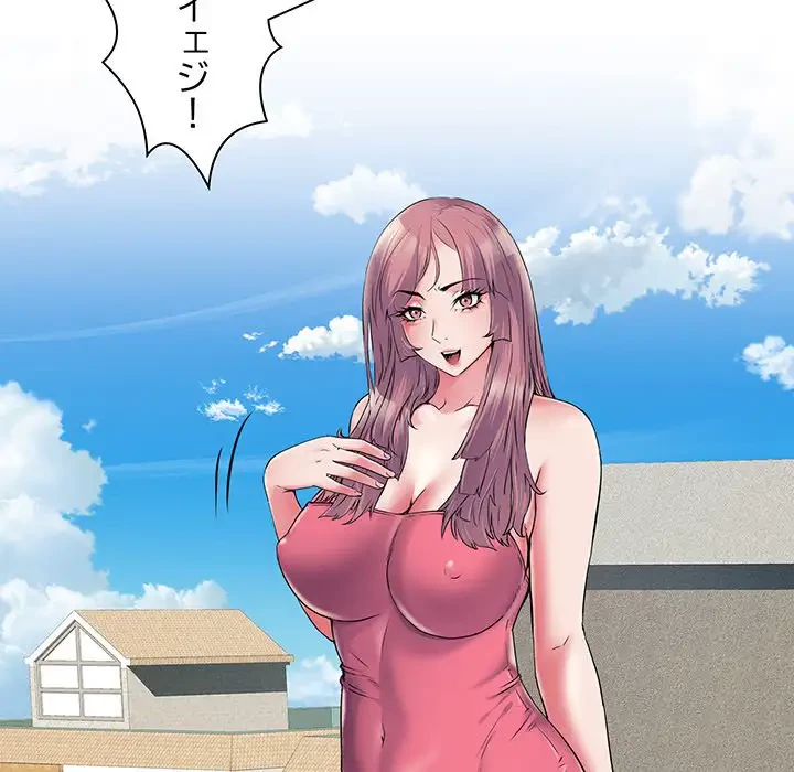 麗しの69ハイツ 第29話 - 102