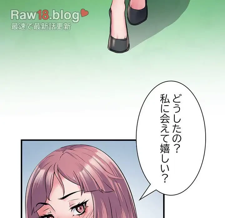 麗しの69ハイツ 第29話 - 104