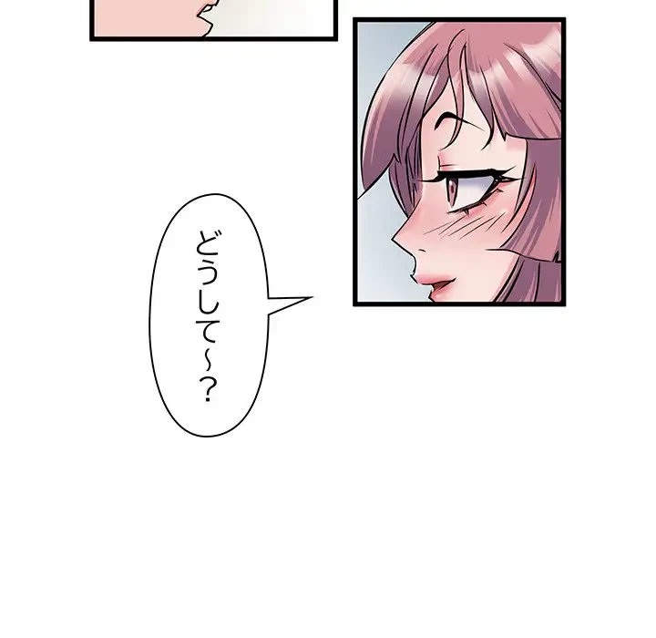麗しの69ハイツ 第29話 - 108