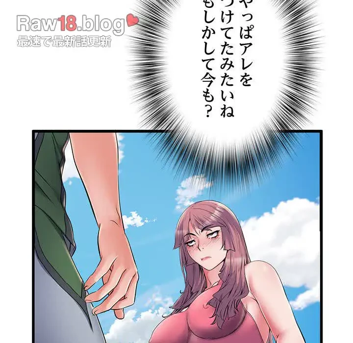 麗しの69ハイツ 第29話 - 110