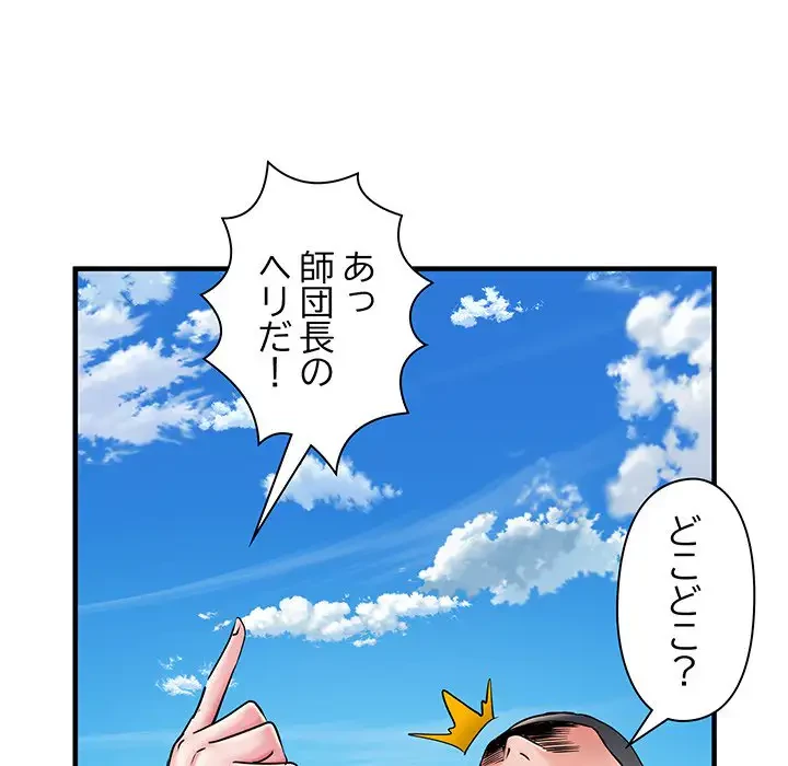麗しの69ハイツ 第29話 - 112