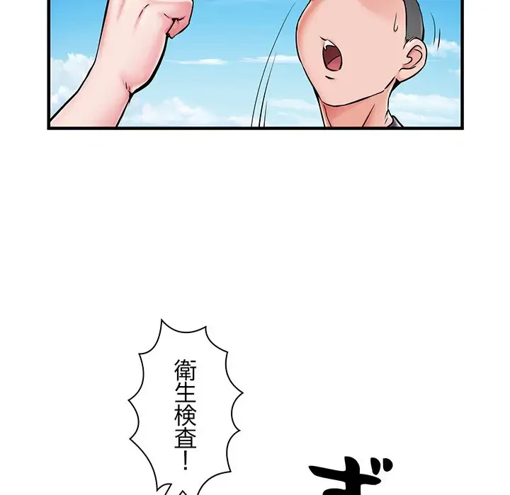 麗しの69ハイツ 第29話 - 113
