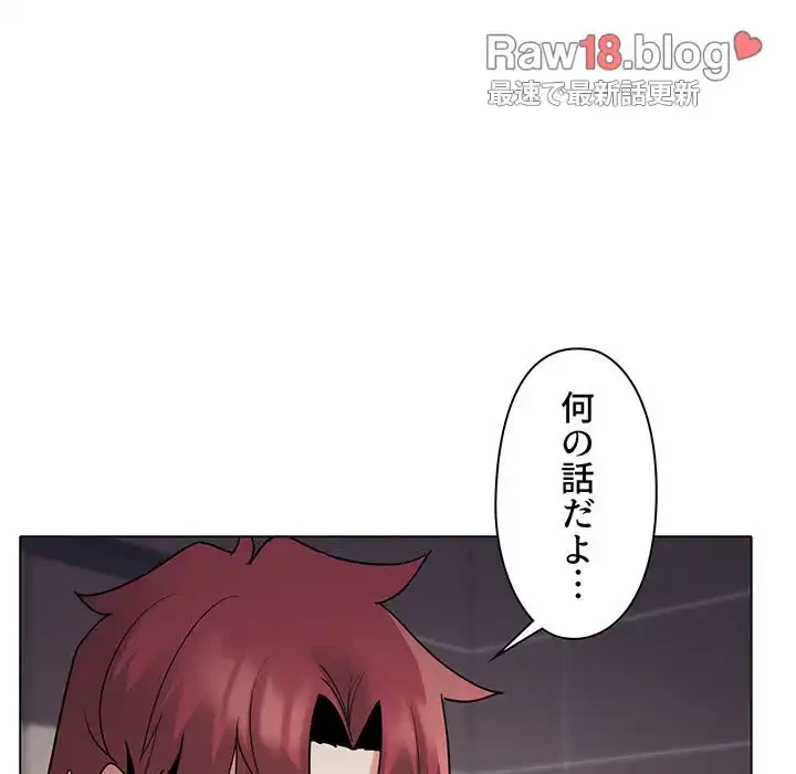 大学生活はサークルから 第45話 - 5