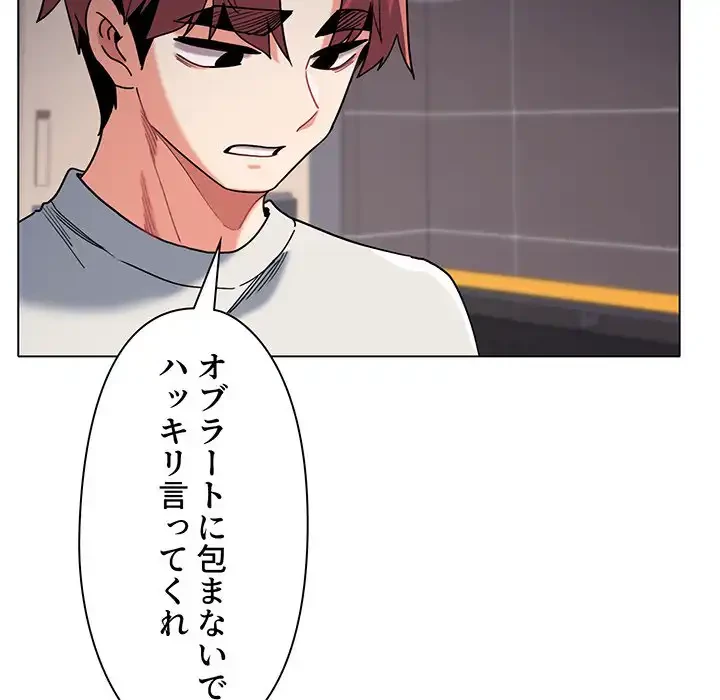大学生活はサークルから 第45話 - 6