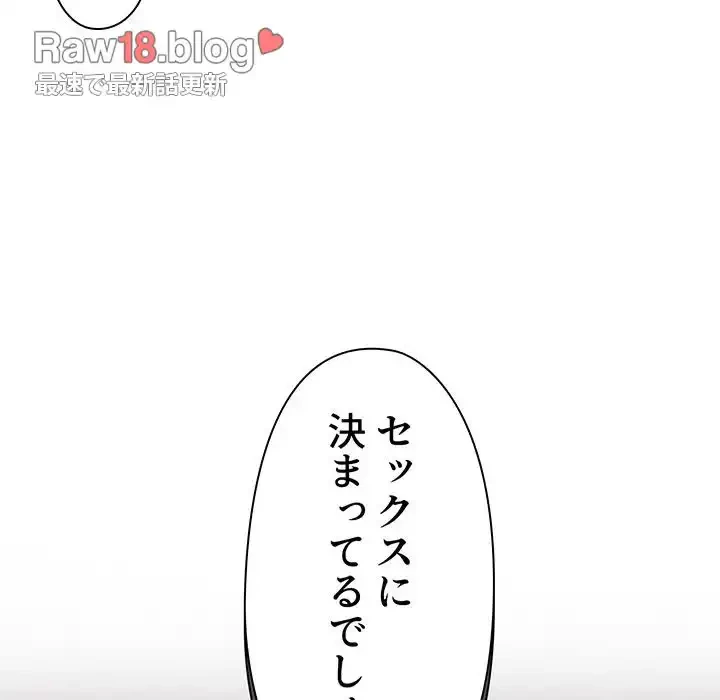 大学生活はサークルから 第45話 - 9