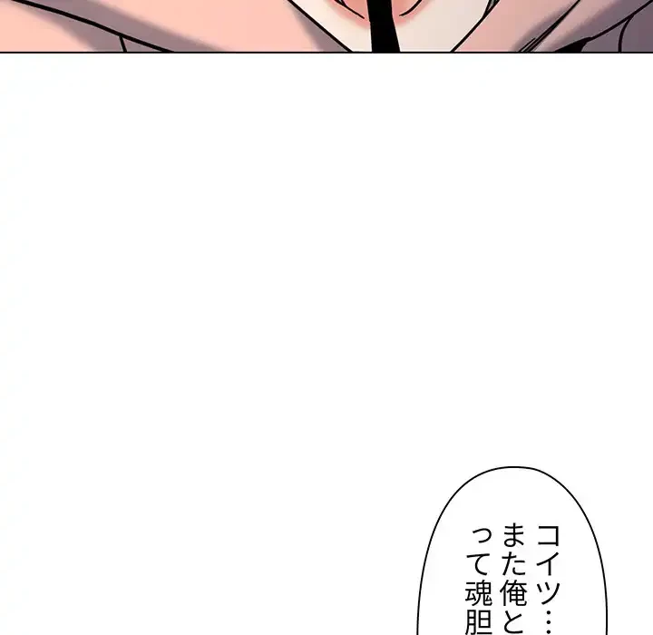 大学生活はサークルから 第45話 - 12