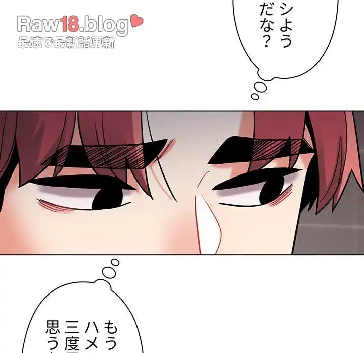 大学生活はサークルから 第45話 - 13