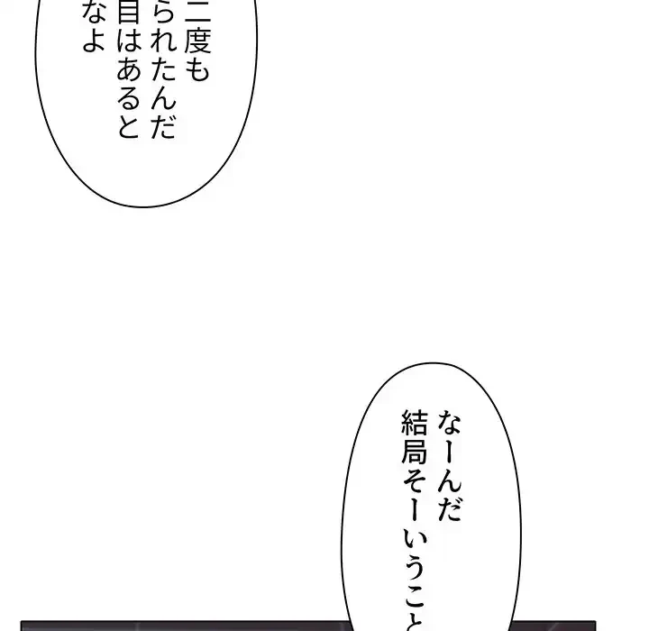 大学生活はサークルから 第45話 - 14