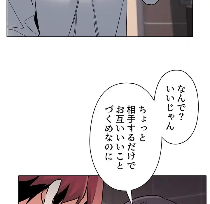 大学生活はサークルから 第45話 - 16