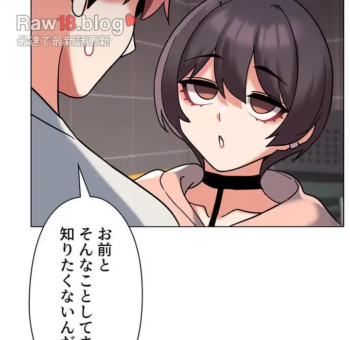 大学生活はサークルから 第45話 - 17