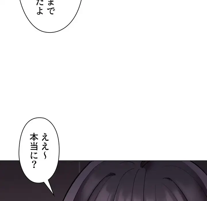 大学生活はサークルから 第45話 - 18