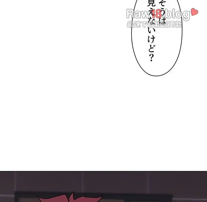 大学生活はサークルから 第45話 - 20