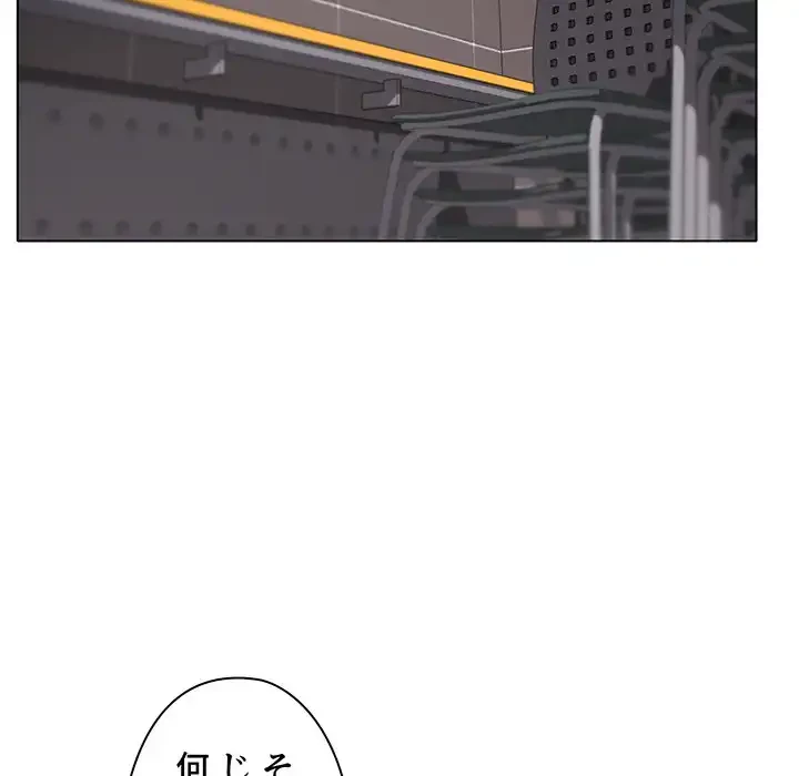 大学生活はサークルから 第45話 - 23