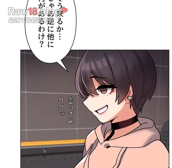 大学生活はサークルから 第45話 - 24