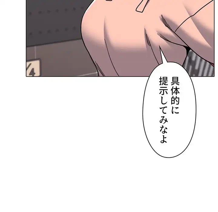 大学生活はサークルから 第45話 - 25