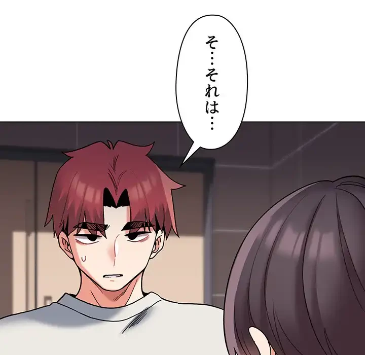 大学生活はサークルから 第45話 - 26