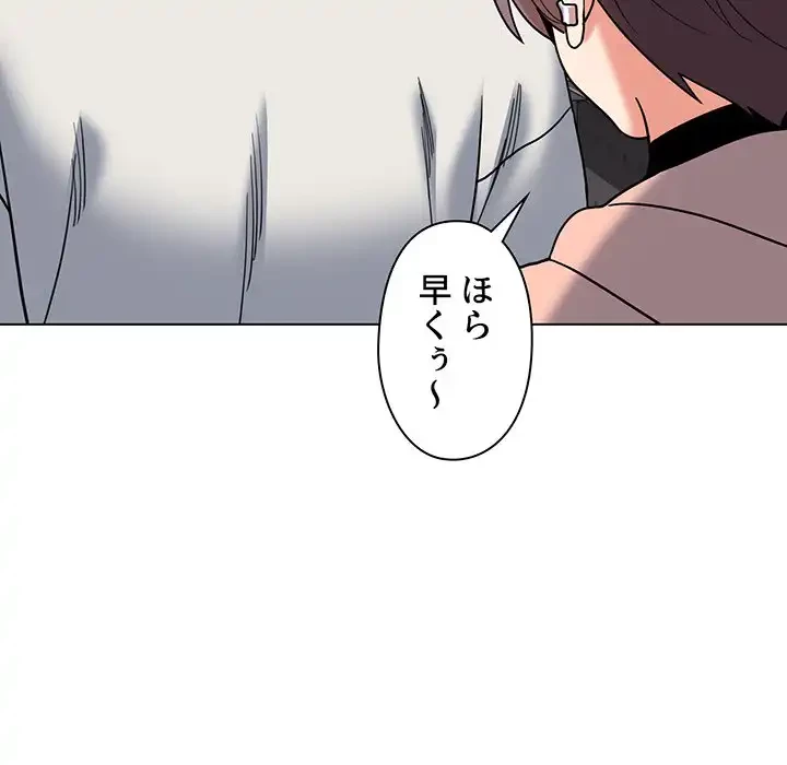 大学生活はサークルから 第45話 - 27