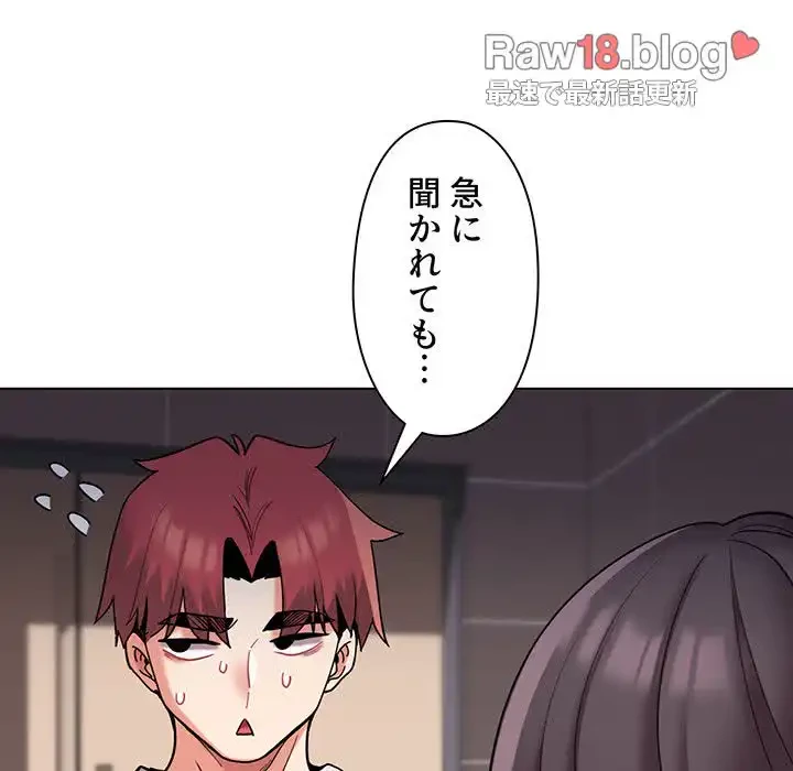 大学生活はサークルから 第45話 - 28