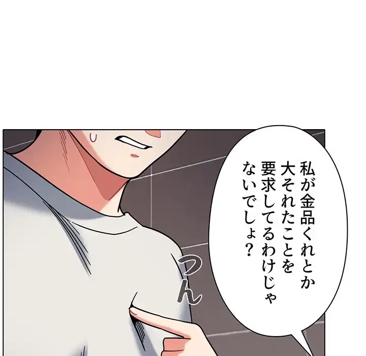 大学生活はサークルから 第45話 - 30