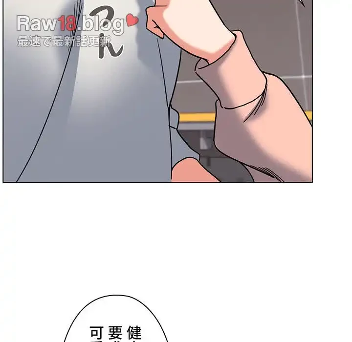 大学生活はサークルから 第45話 - 31