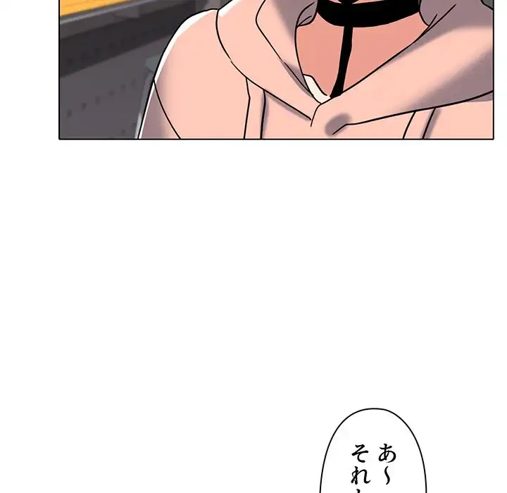 大学生活はサークルから 第45話 - 33
