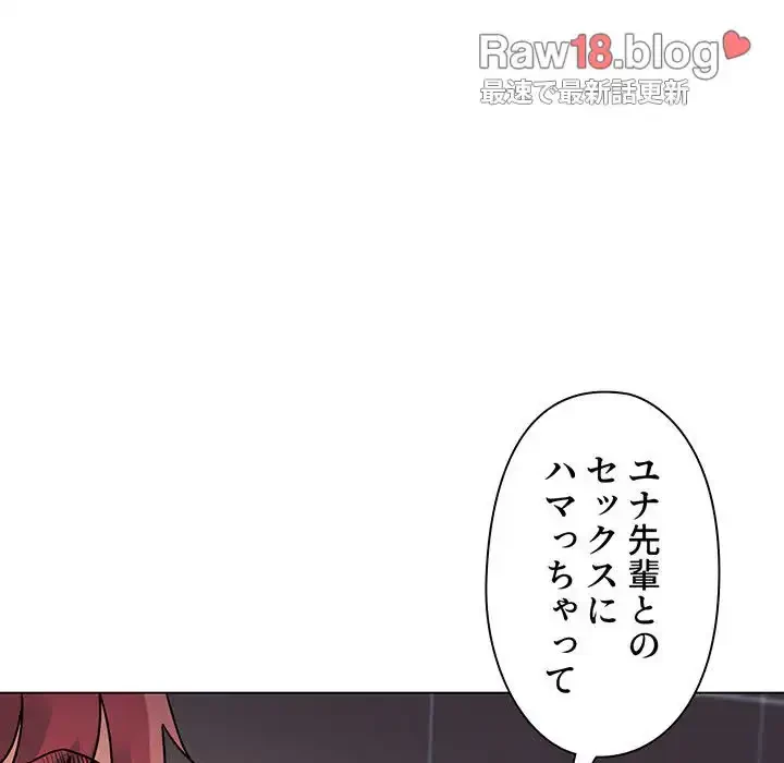 大学生活はサークルから 第45話 - 35