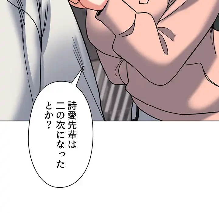 大学生活はサークルから 第45話 - 37