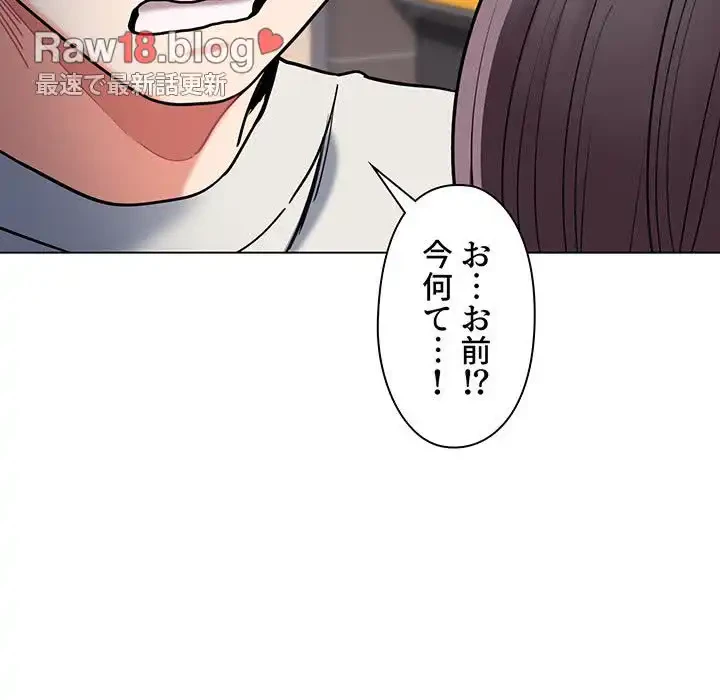 大学生活はサークルから 第45話 - 39