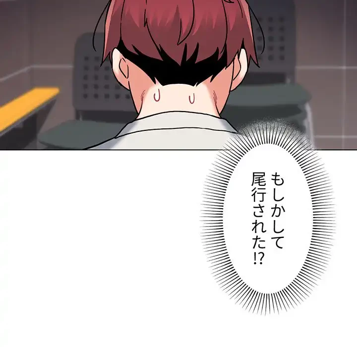 大学生活はサークルから 第45話 - 41