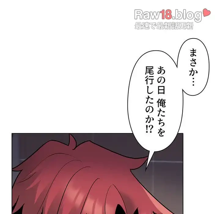 大学生活はサークルから 第45話 - 42