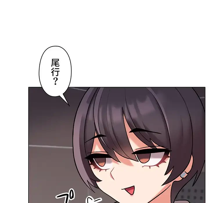 大学生活はサークルから 第45話 - 44