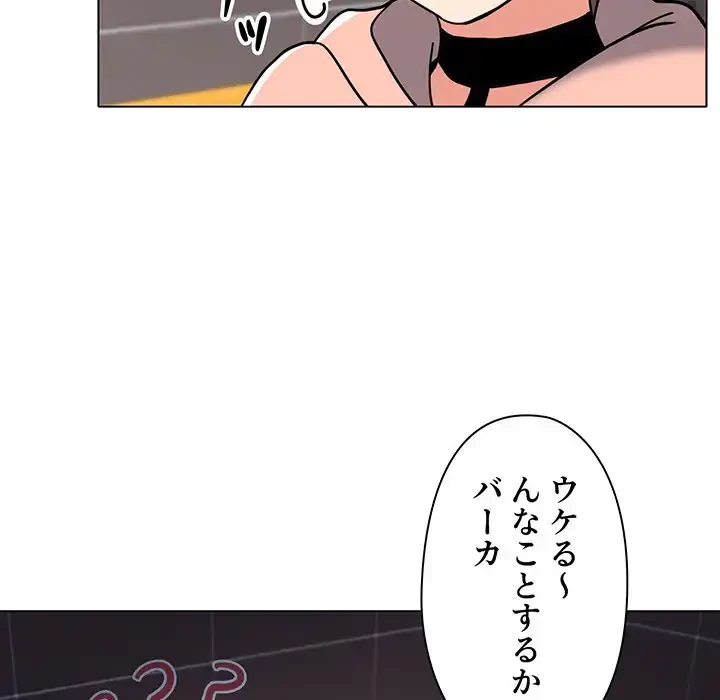 大学生活はサークルから 第45話 - 45