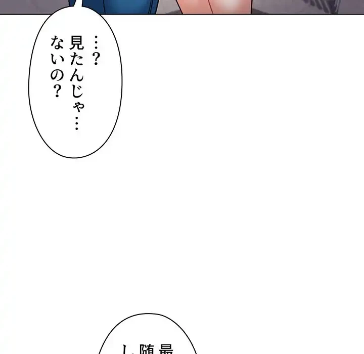 大学生活はサークルから 第45話 - 47