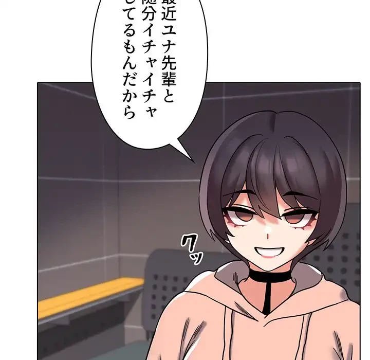 大学生活はサークルから 第45話 - 48